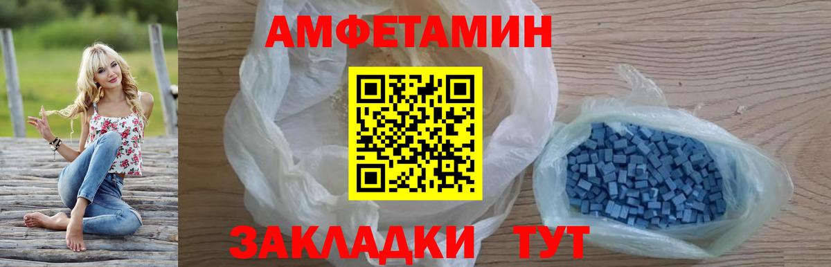 Amphetamine Premium Кольчугино