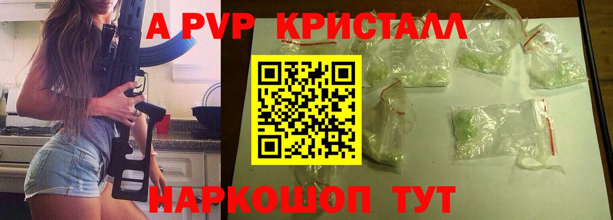 Alfa_PVP Соль  Alfa_PVP кристаллы  Кольчугино  Alpha-PVP  Вход с VPN 