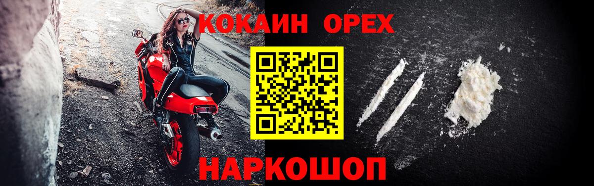Cocaine Fish Scale  Вход с VPN  Кокаин Колумбийский  Кольчугино 
