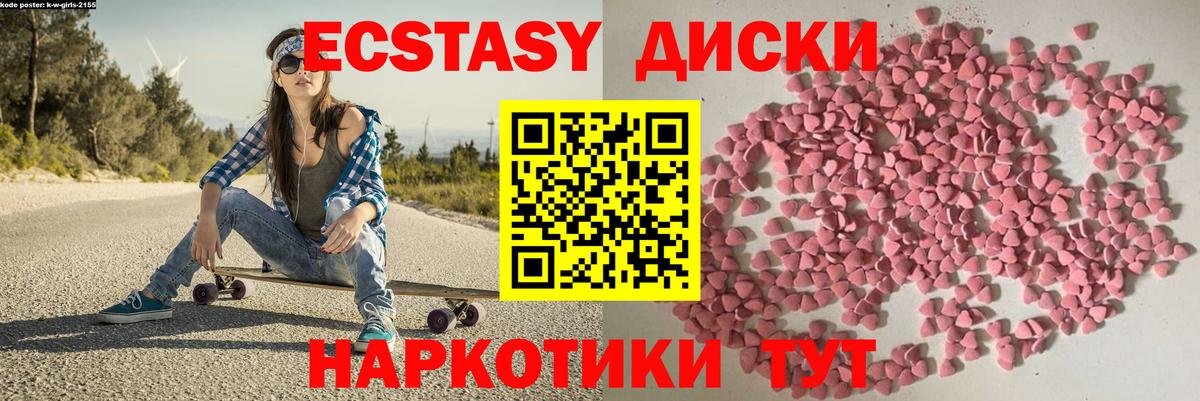 ЭКСТАЗИ MDMA  Ecstasy 300 mg  Вход с VPN  Ecstasy  Кольчугино 