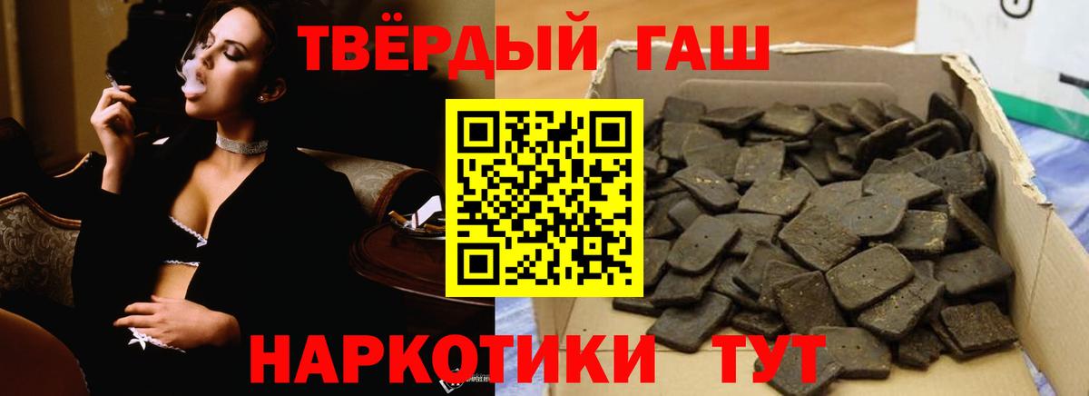 ГАШ Изолятор  Вход с VPN  Кольчугино  ГАШ Premium 