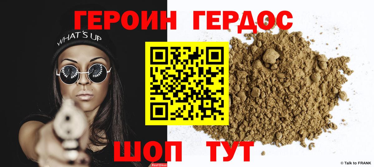 Кольчугино  ГЕРОИН Heroin  ГЕРОИН  Вход с VPN 