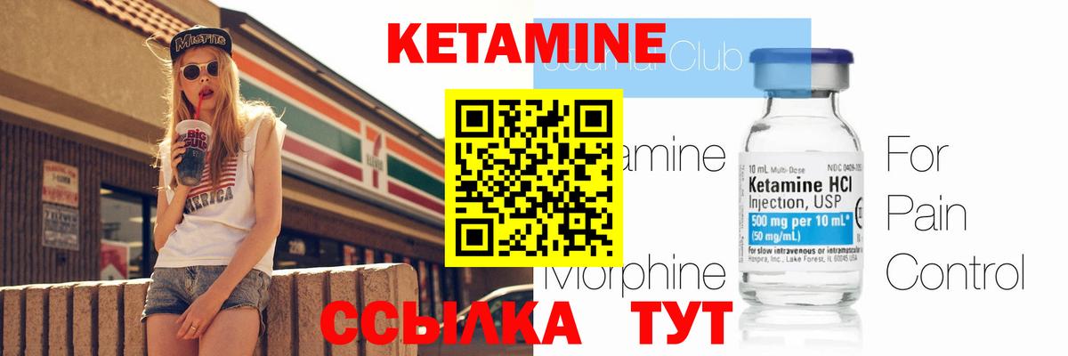 КЕТАМИН VHQ  Кетамин ketamine  площадка наркотические препараты  Кольчугино  Вход с VPN 