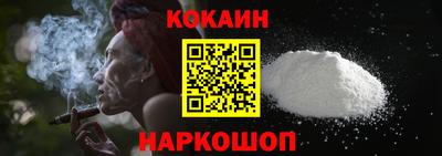 COCAINE Кингисепп