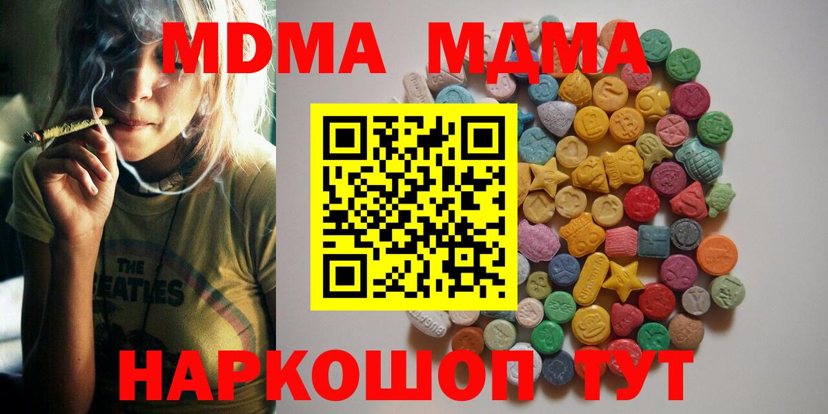 МДМА молли  МДМА кристаллы  Кольчугино  МДМА  Вход с VPN 