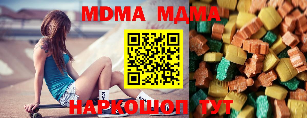 MDMA кристаллы Кольчугино