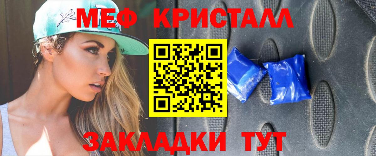 Кольчугино  Меф mephedrone  купить наркотики цена  Мефедрон  Мефедрон mephedrone  Вход с VPN 