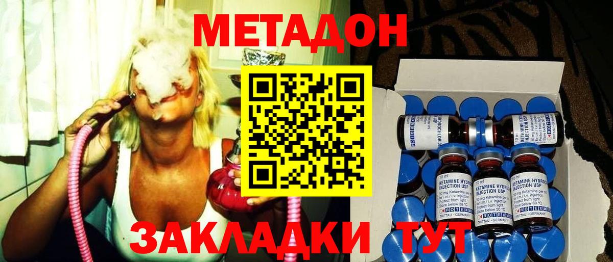 Метадон белоснежный  Вход с VPN  Кольчугино 
