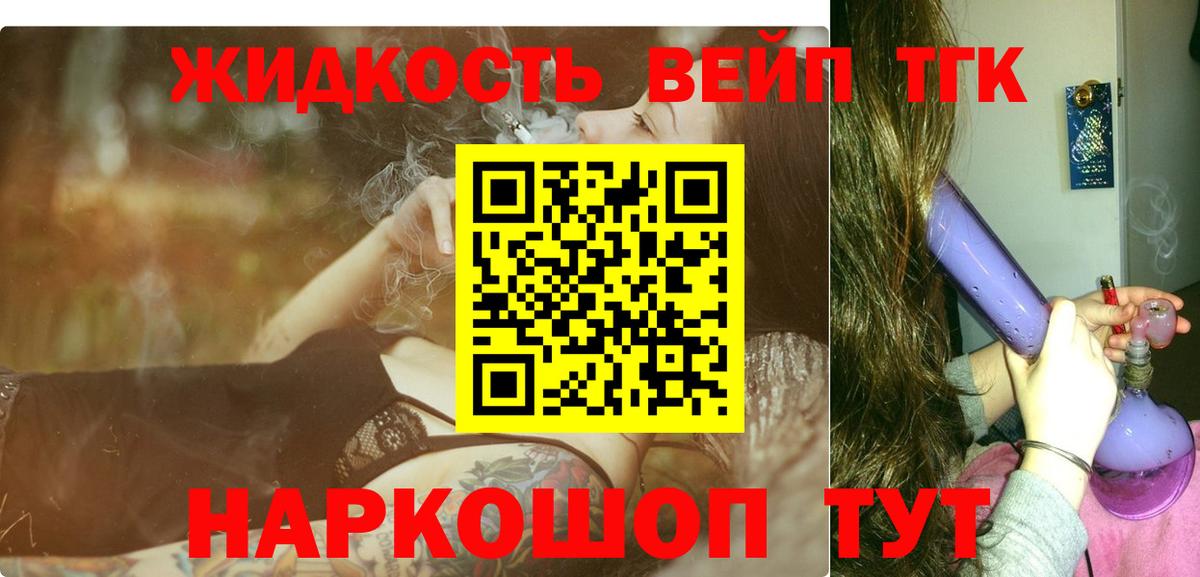 Дистиллят ТГК вейп с тгк Кольчугино